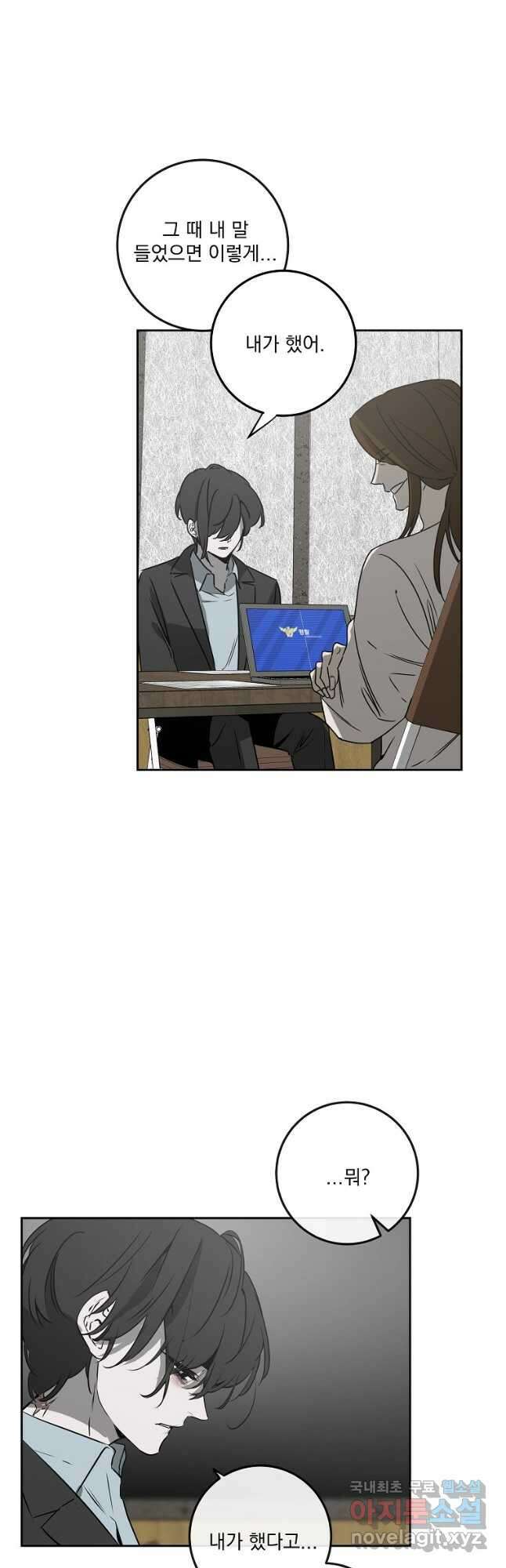 더블랙LABEL 38화 8