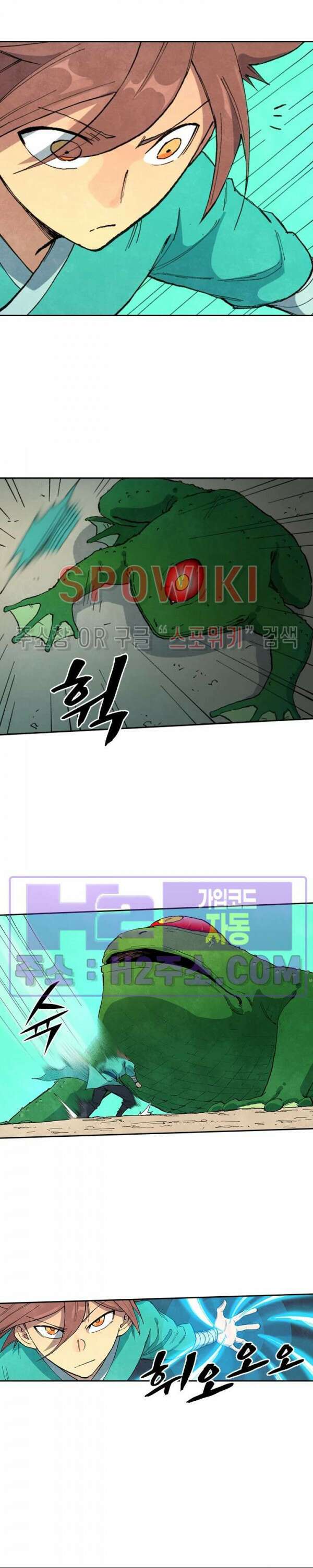 성무신결 693화 2