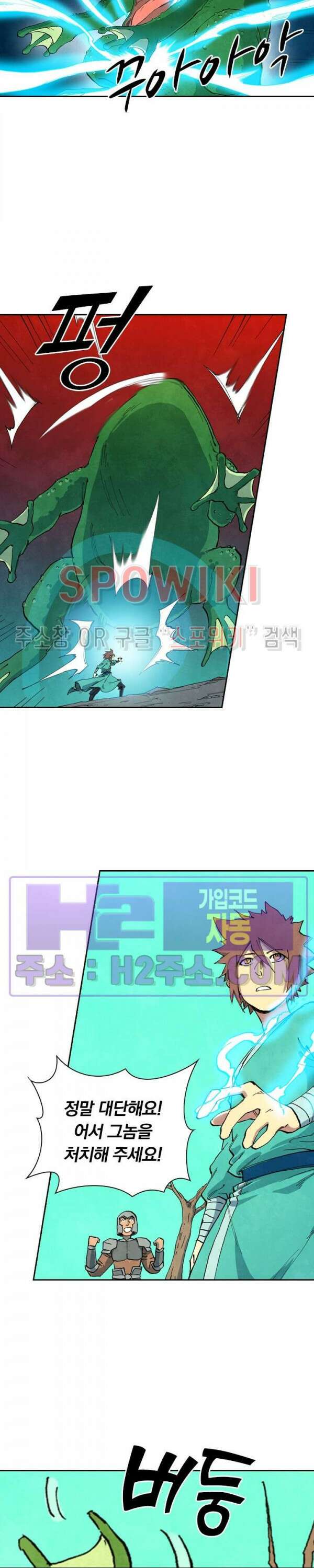 성무신결 693화 4