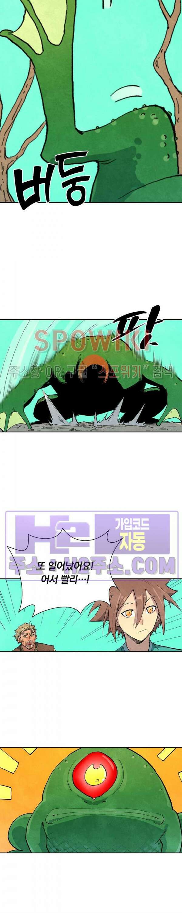 성무신결 693화 5