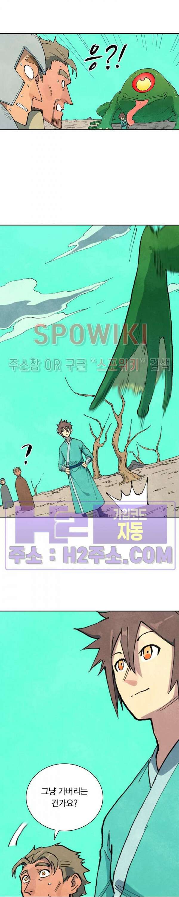 성무신결 693화 6