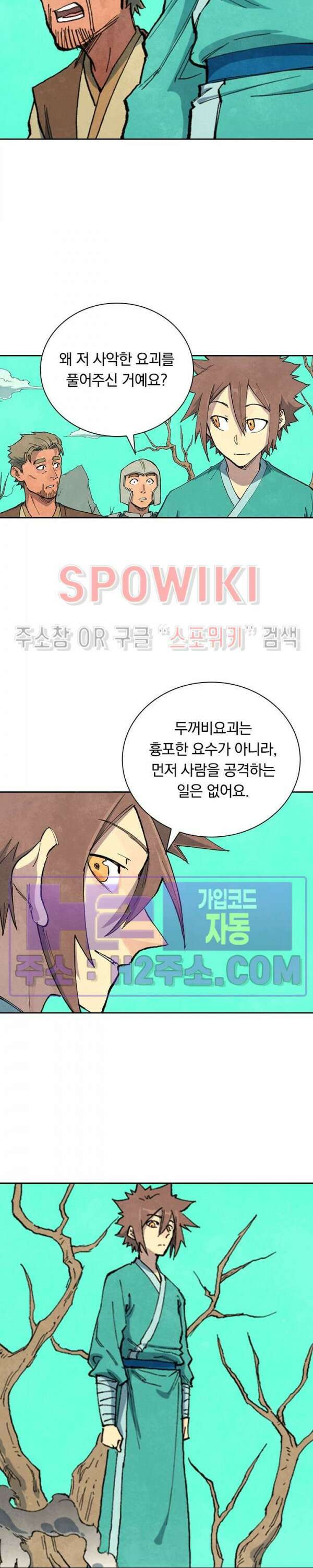성무신결 693화 7