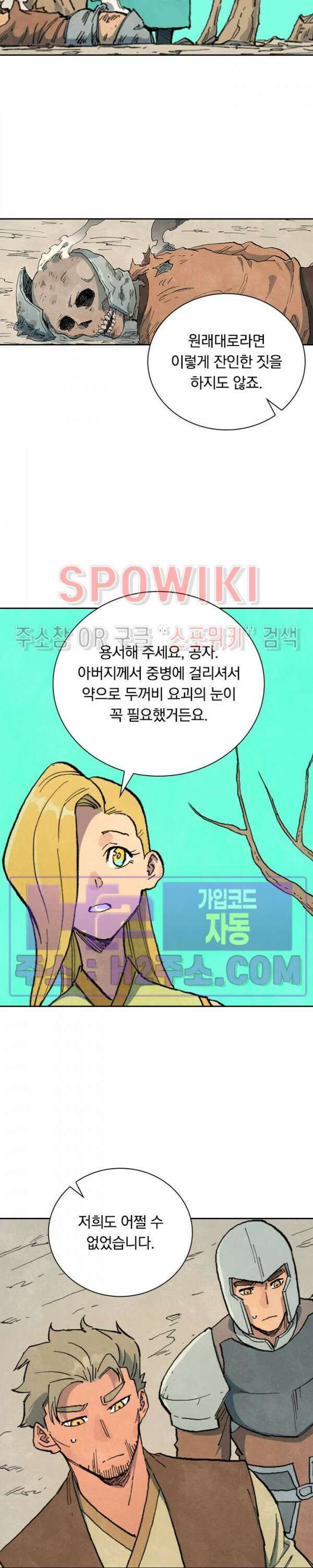 성무신결 693화 8