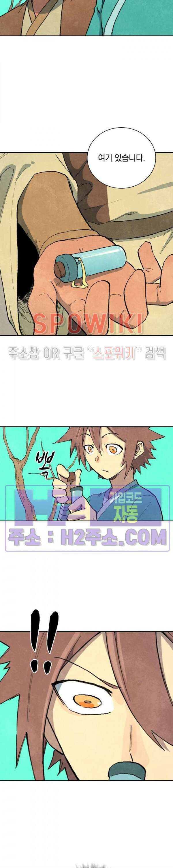 성무신결 693화 10