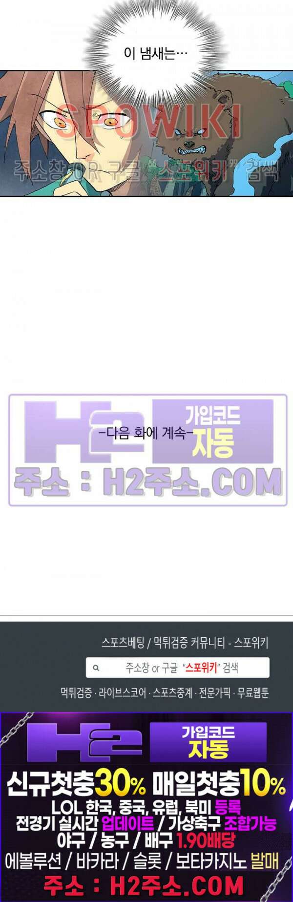 성무신결 693화 11
