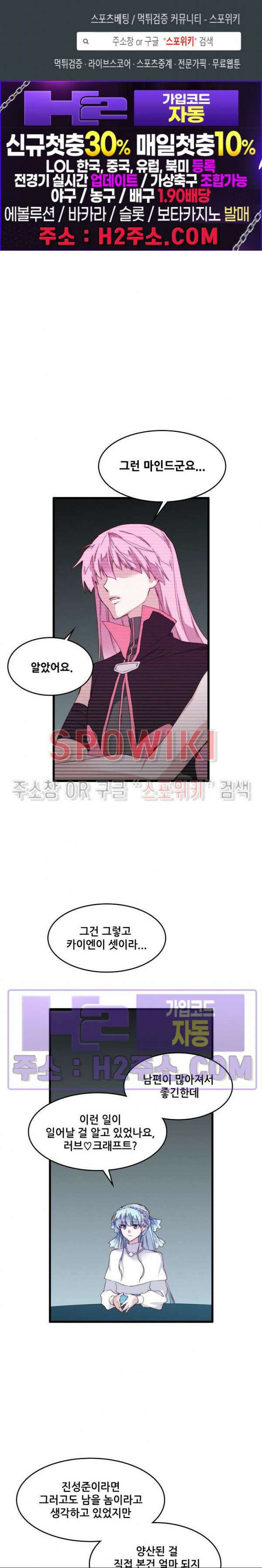 엔드리스 36화 1