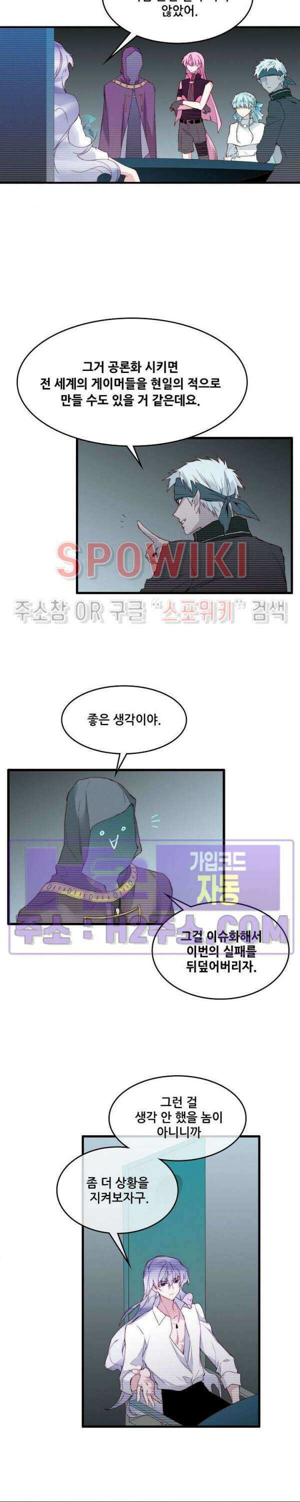엔드리스 36화 2