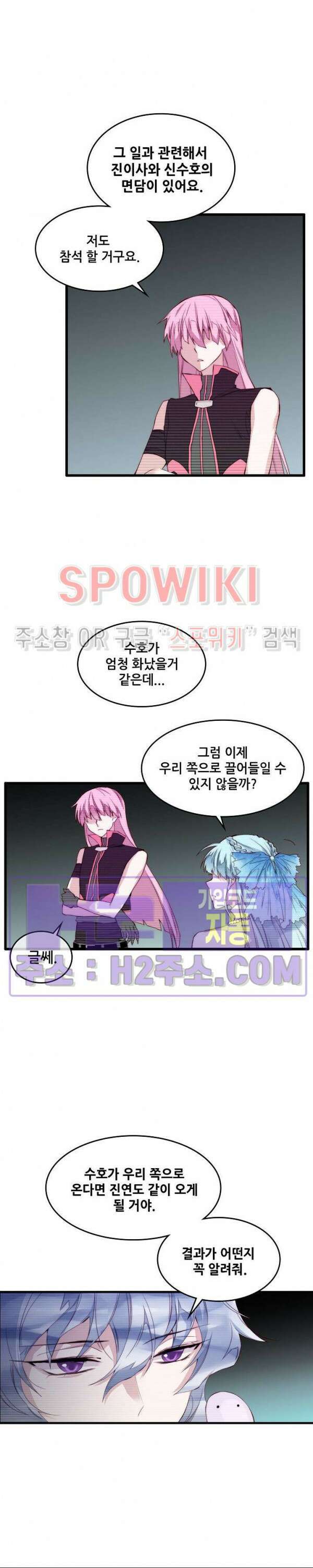엔드리스 36화 3