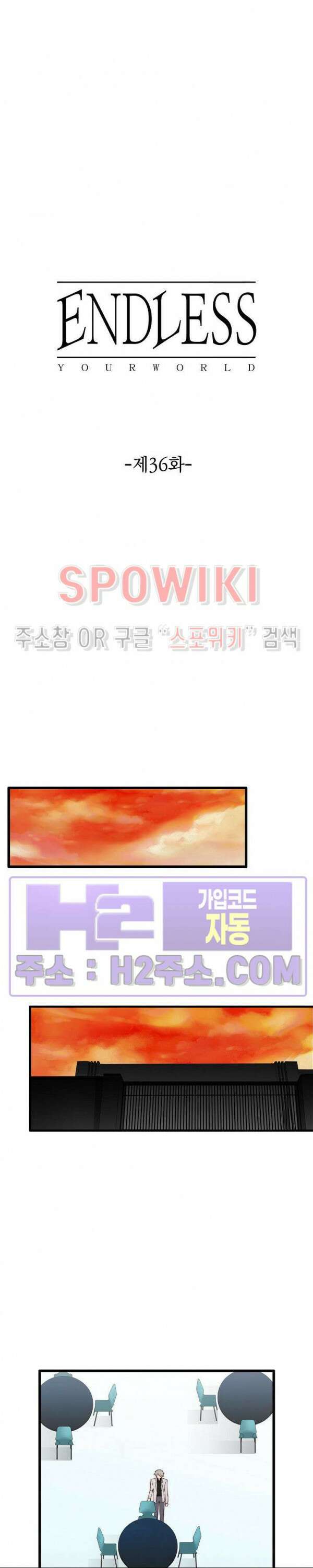 엔드리스 36화 4