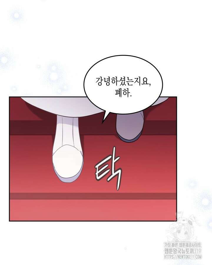 얼떨결에 남주 동생을 구해 버렸다 58화 14