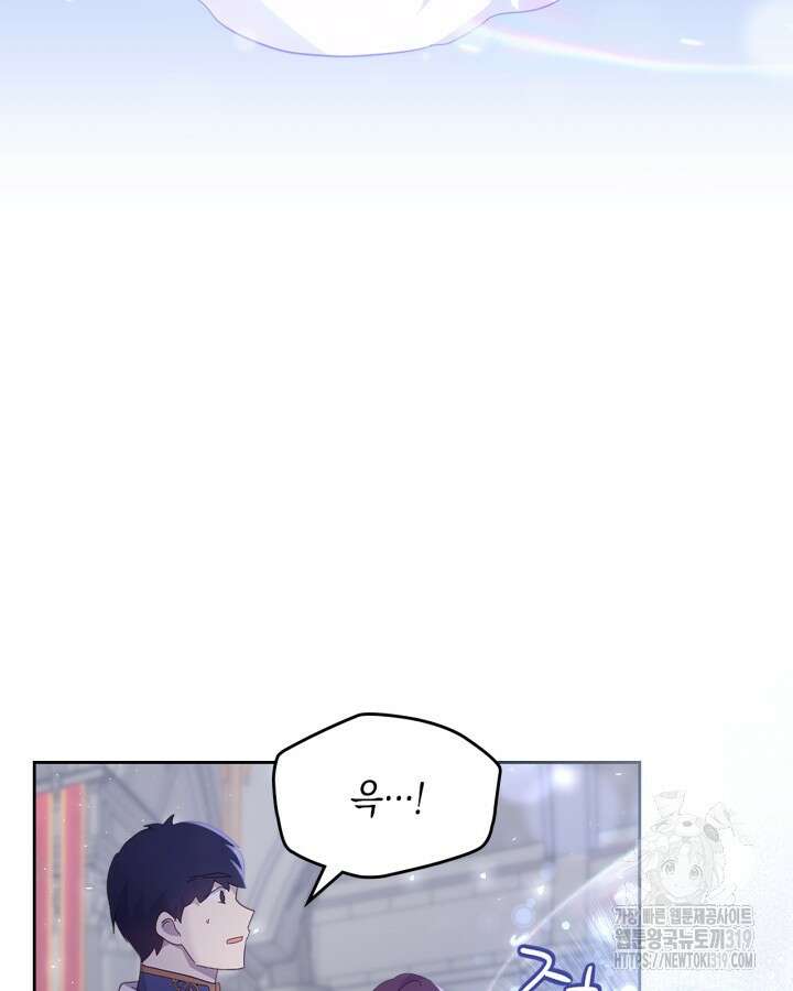 얼떨결에 남주 동생을 구해 버렸다 58화 21