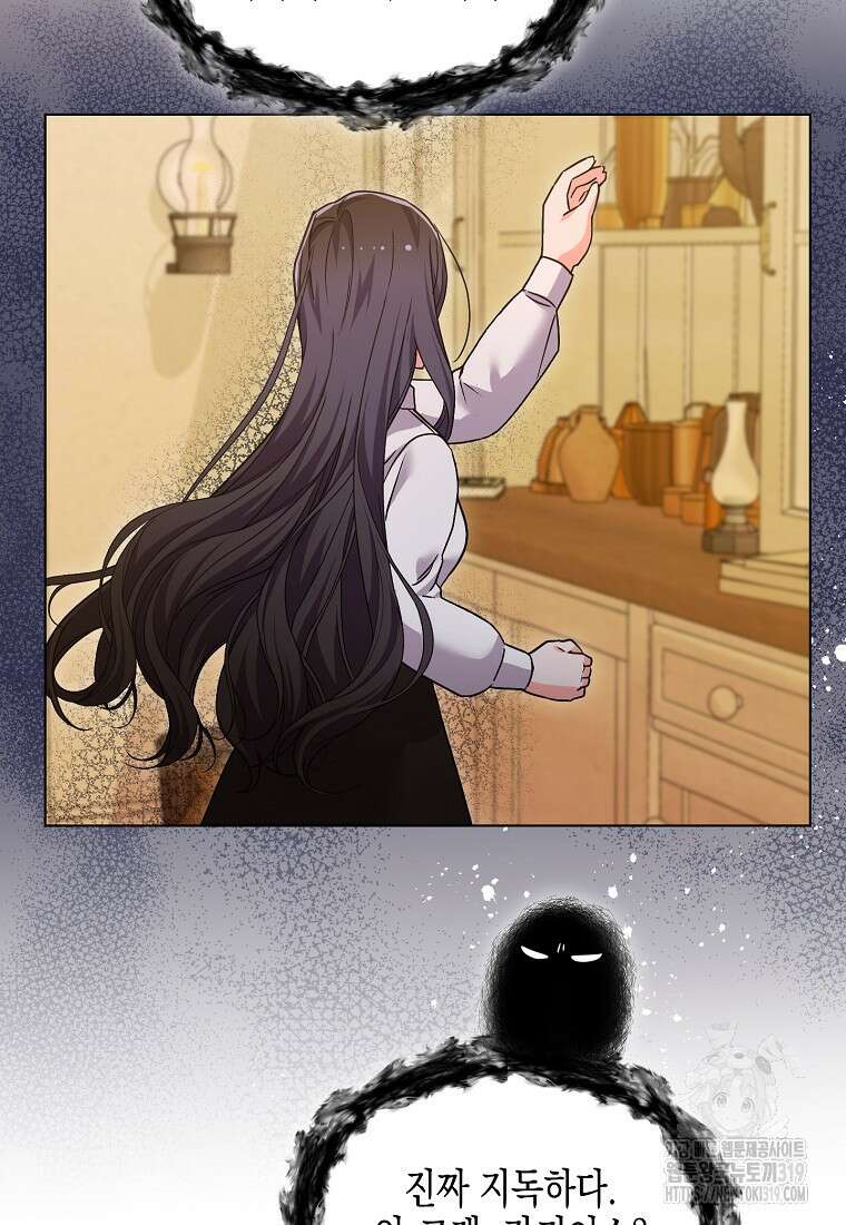 집 잘못 찾아오셨어요, 악역님 29화 2