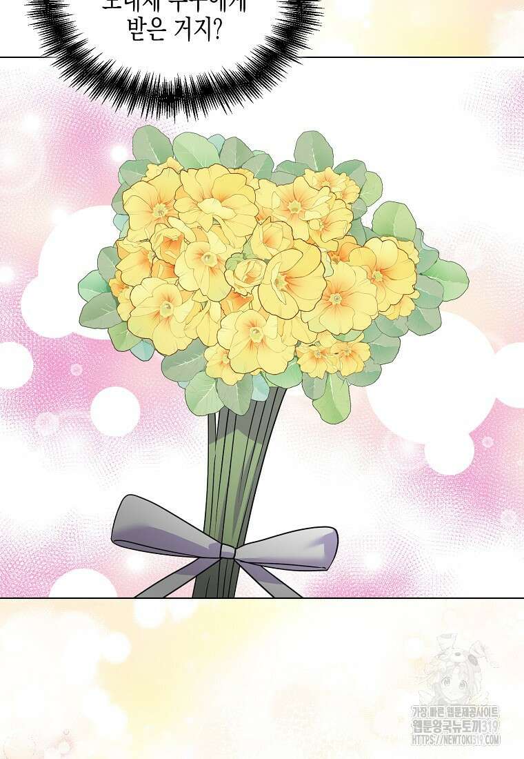 집 잘못 찾아오셨어요, 악역님 29화 5