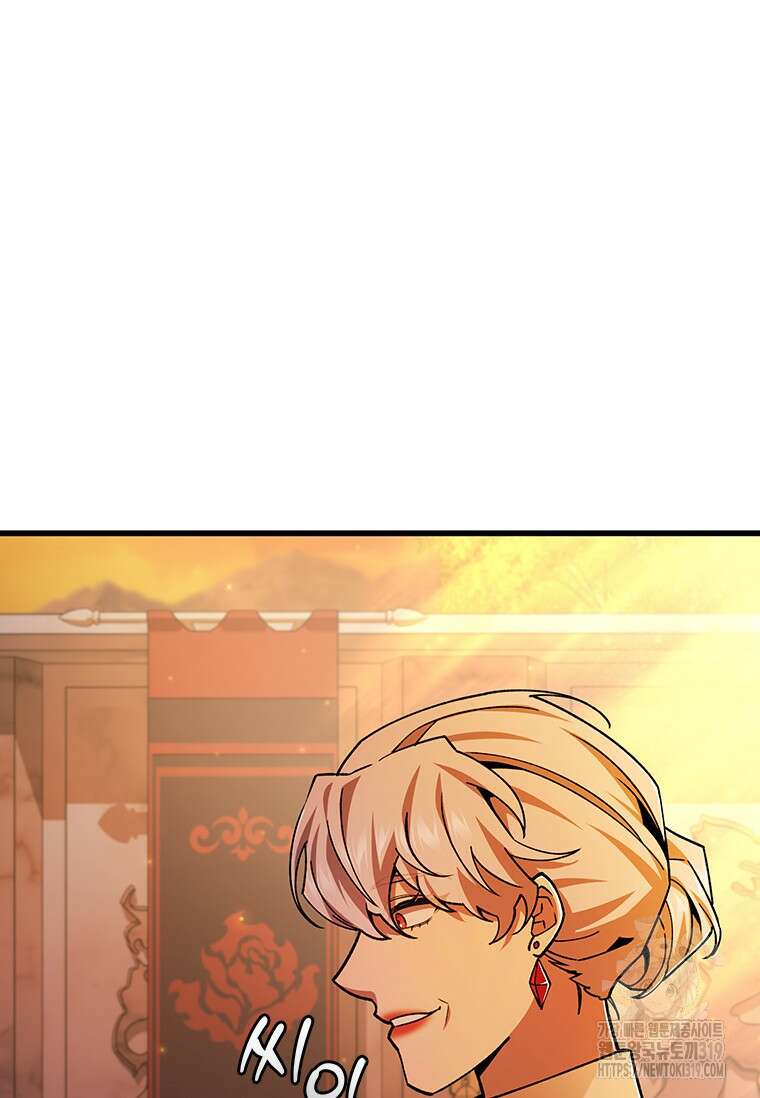 용을 삼킨 마법사 41화 18