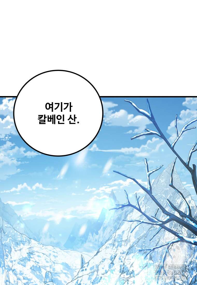 용을 삼킨 마법사 41화 37