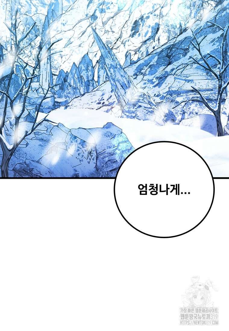 용을 삼킨 마법사 41화 38