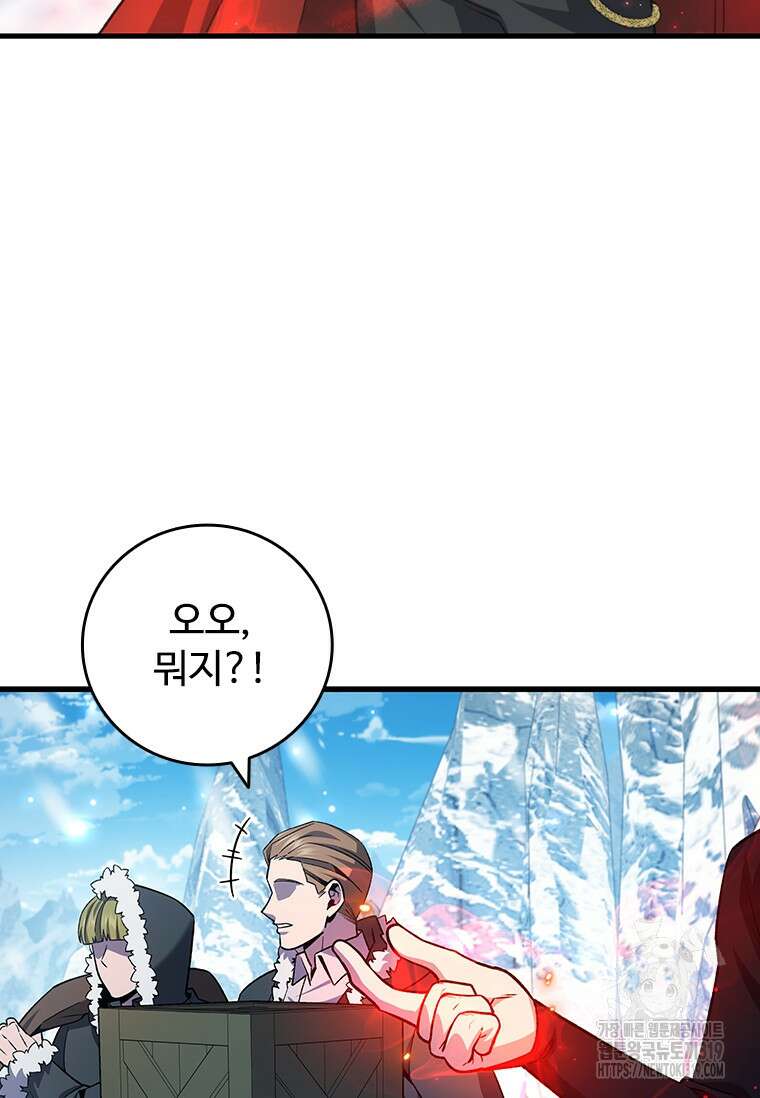 용을 삼킨 마법사 41화 42