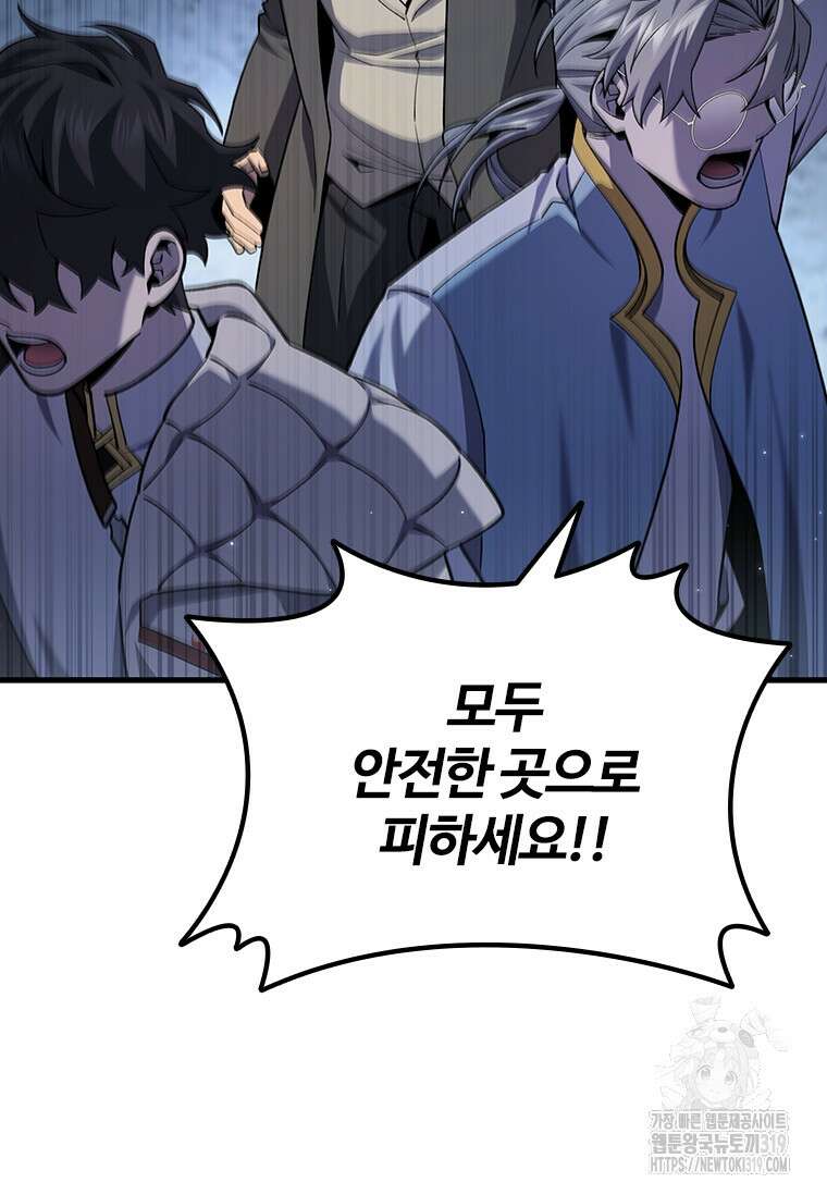 용을 삼킨 마법사 41화 90