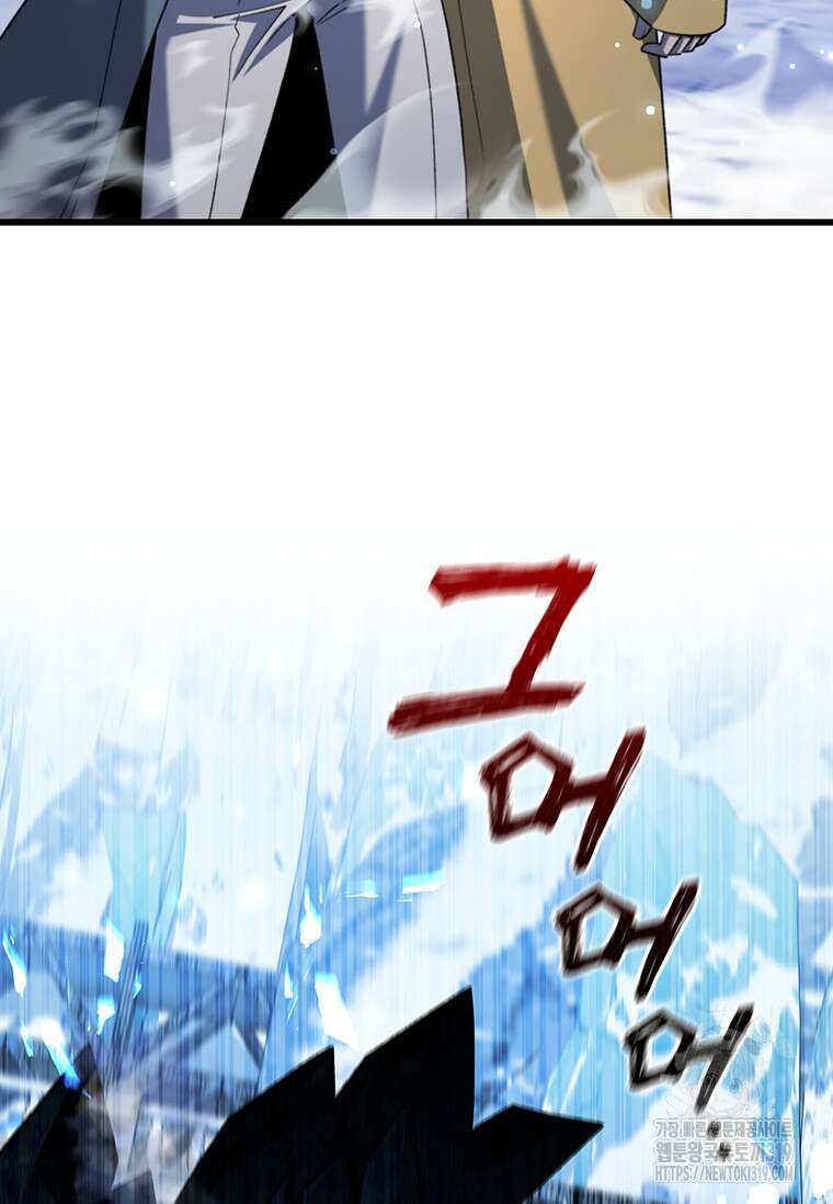 용을 삼킨 마법사 41화 104