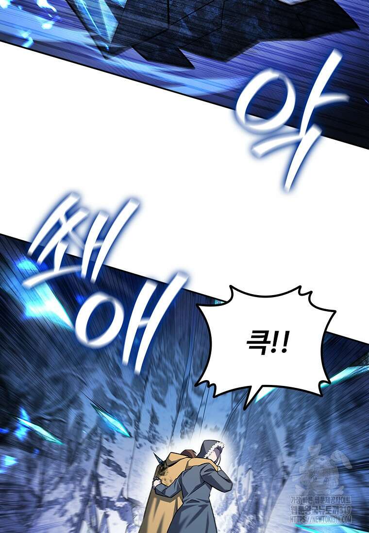 용을 삼킨 마법사 41화 107