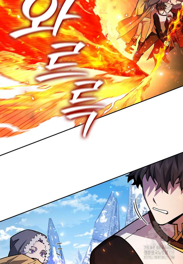 용을 삼킨 마법사 41화 112
