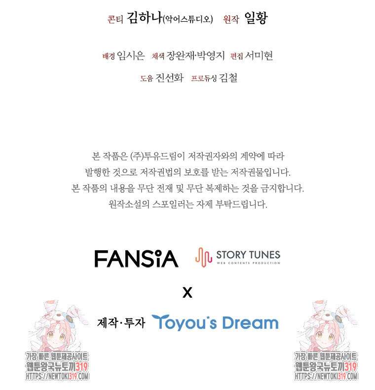 용을 삼킨 마법사 41화 120