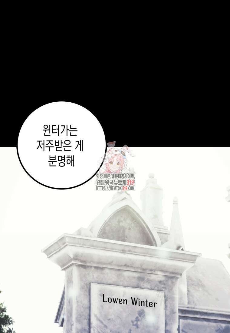 내가 버린 개에게 물렸을 때 12화 1