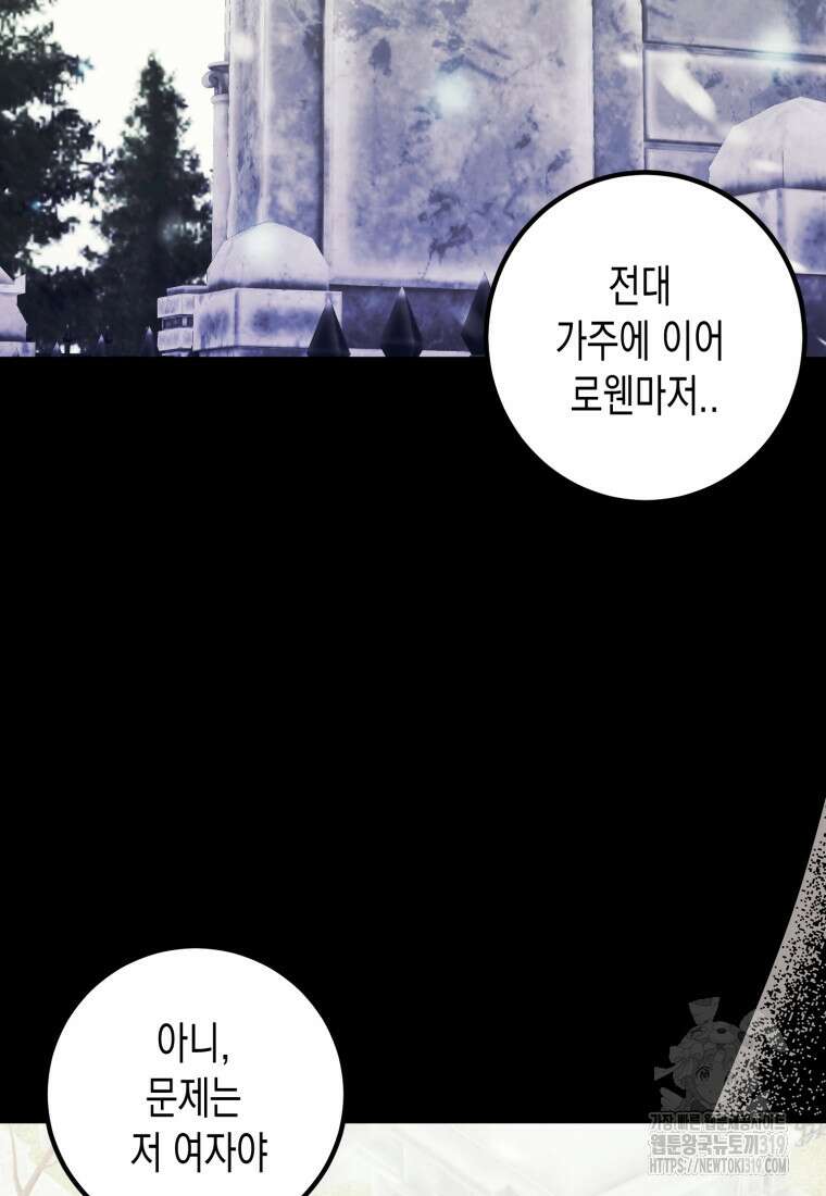 내가 버린 개에게 물렸을 때 12화 2