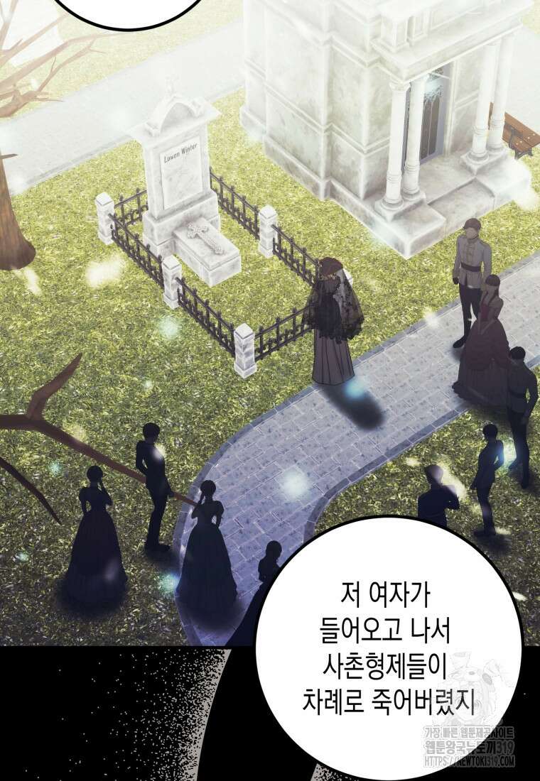 내가 버린 개에게 물렸을 때 12화 3