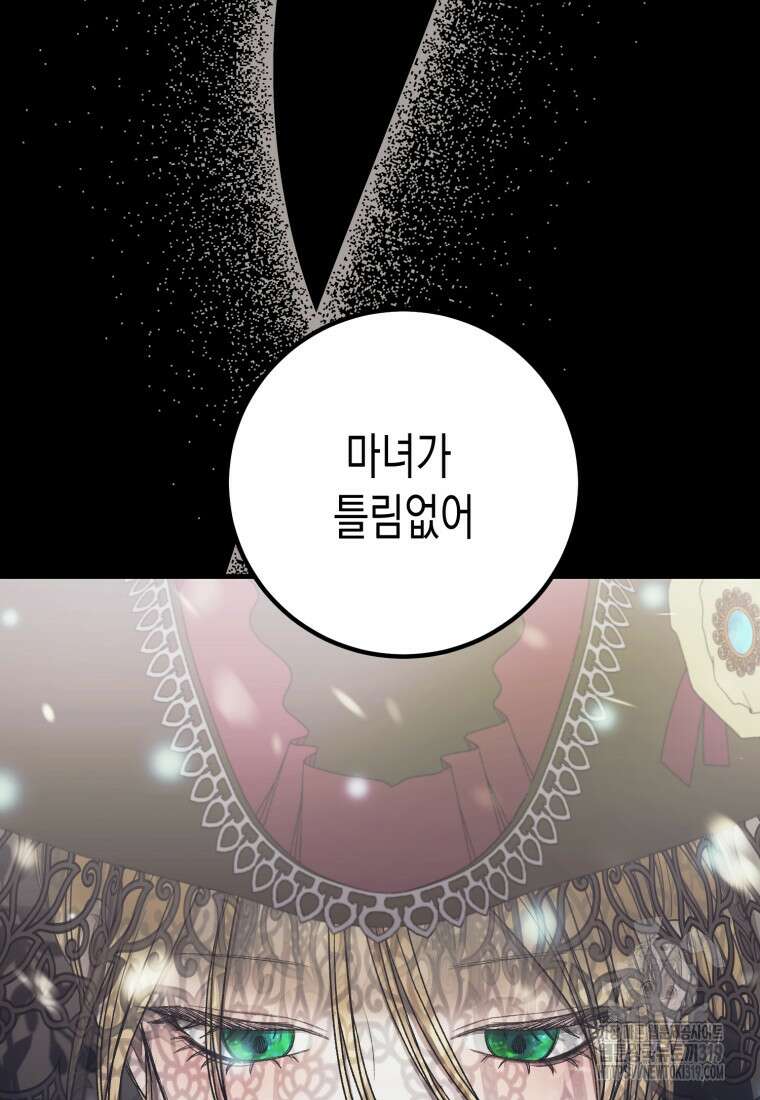 내가 버린 개에게 물렸을 때 12화 4