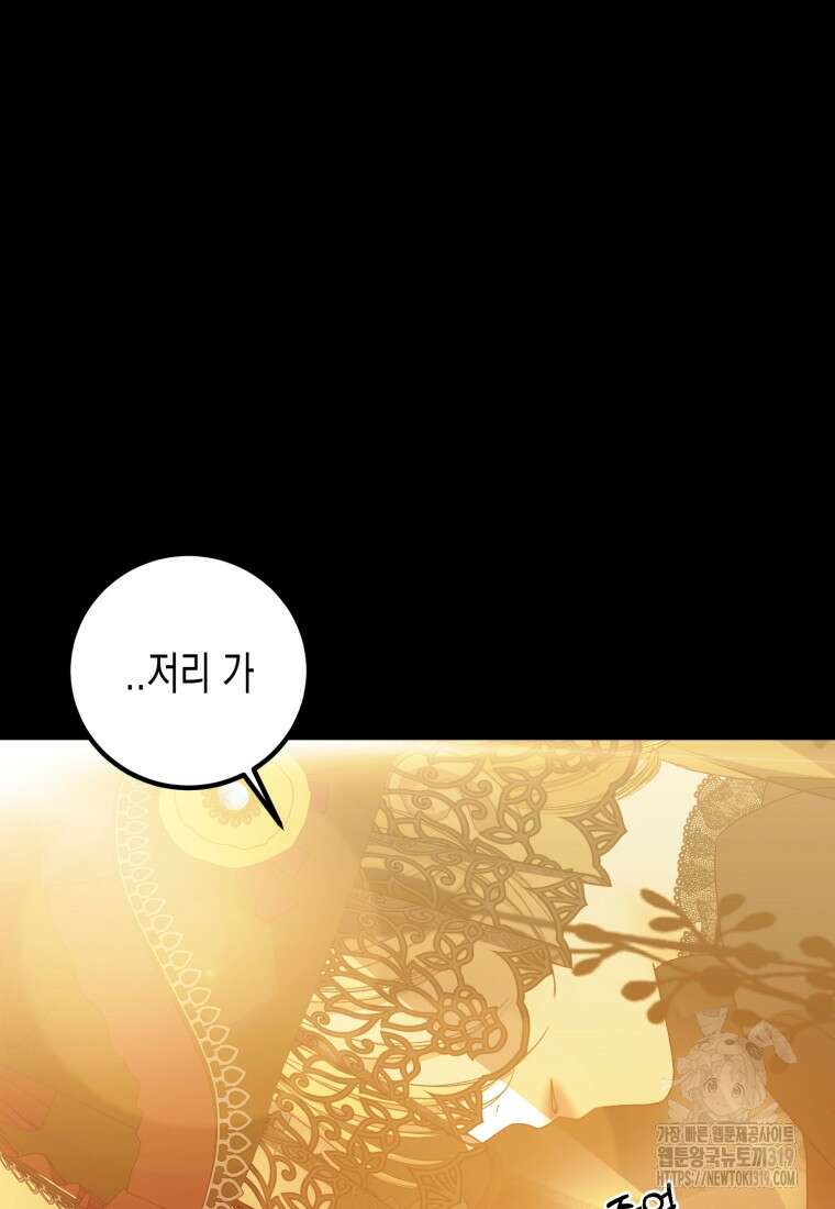 내가 버린 개에게 물렸을 때 12화 13