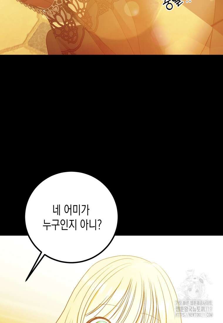 내가 버린 개에게 물렸을 때 12화 14