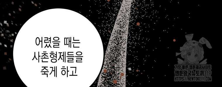 내가 버린 개에게 물렸을 때 12화 16