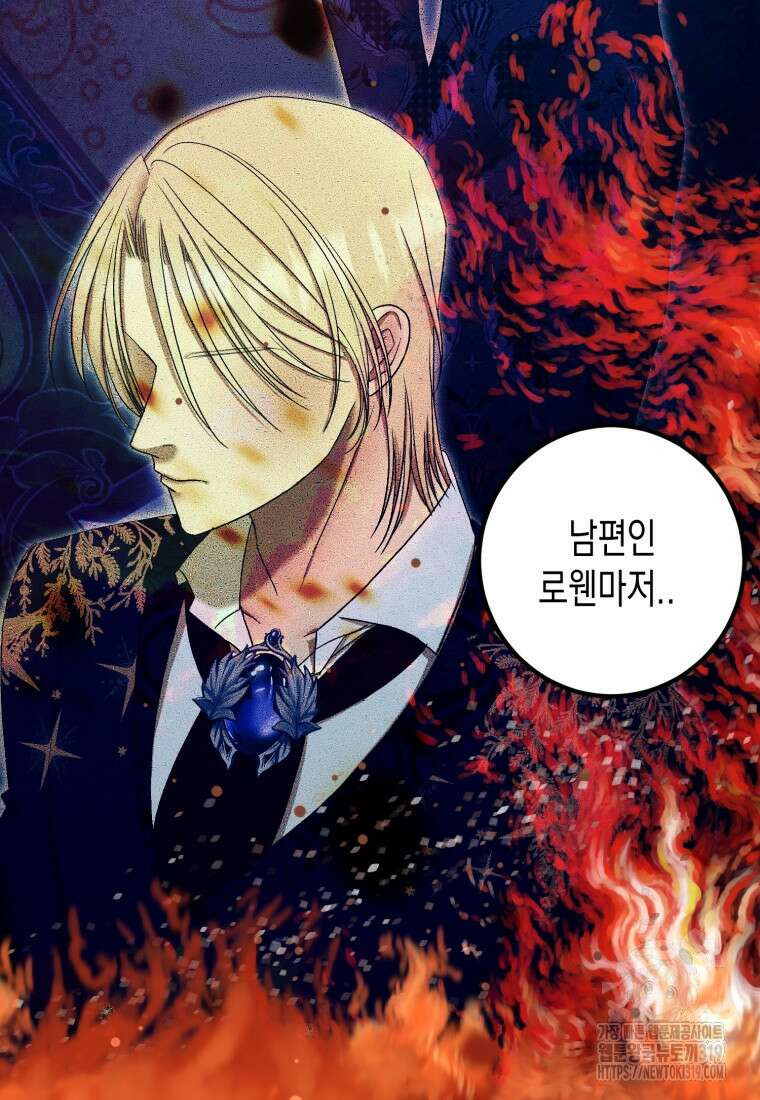 내가 버린 개에게 물렸을 때 12화 18