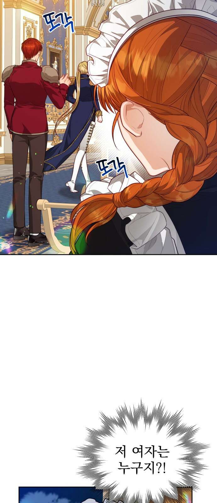칼끝에 입술 53화 12