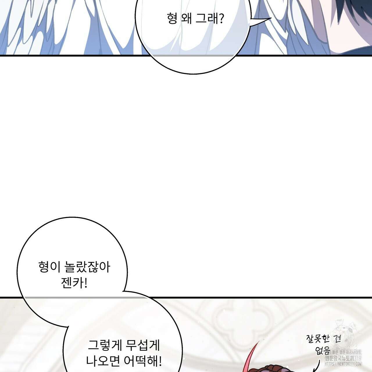 플레이어로 살아남는 방법 34화 16