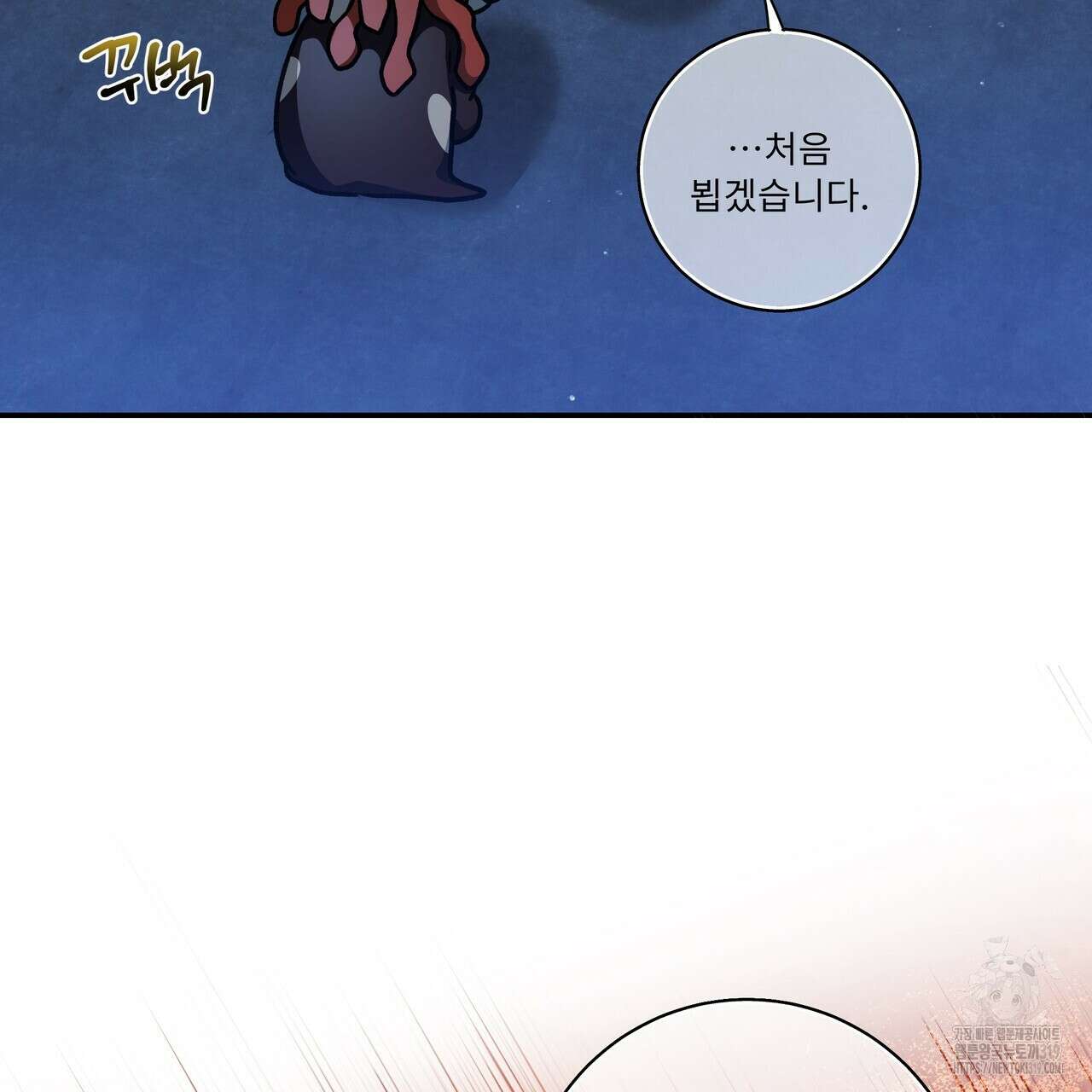 플레이어로 살아남는 방법 34화 25