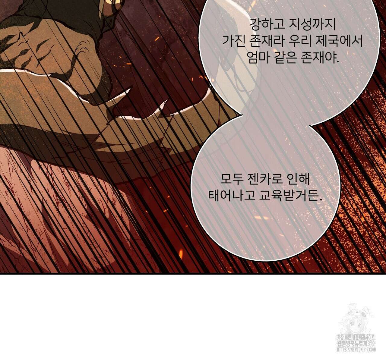 플레이어로 살아남는 방법 34화 29