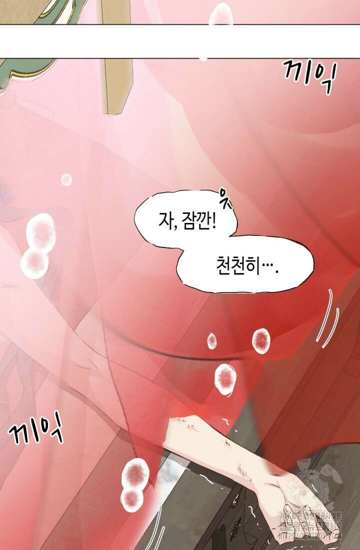 음탕한 사부와 미친 제자의 사정 24화 6