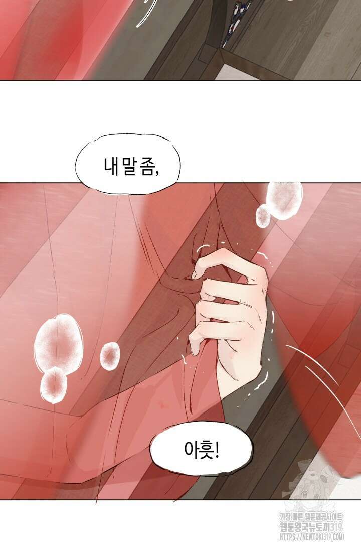 음탕한 사부와 미친 제자의 사정 24화 7