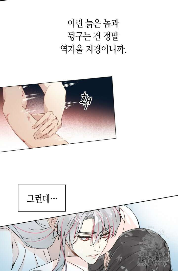 음탕한 사부와 미친 제자의 사정 24화 12