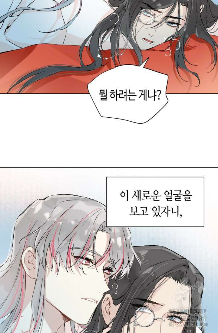 음탕한 사부와 미친 제자의 사정 24화 13