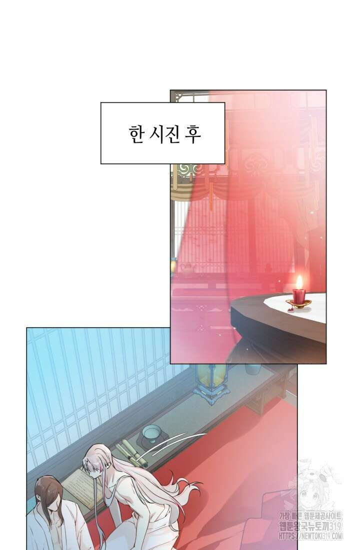 음탕한 사부와 미친 제자의 사정 24화 17
