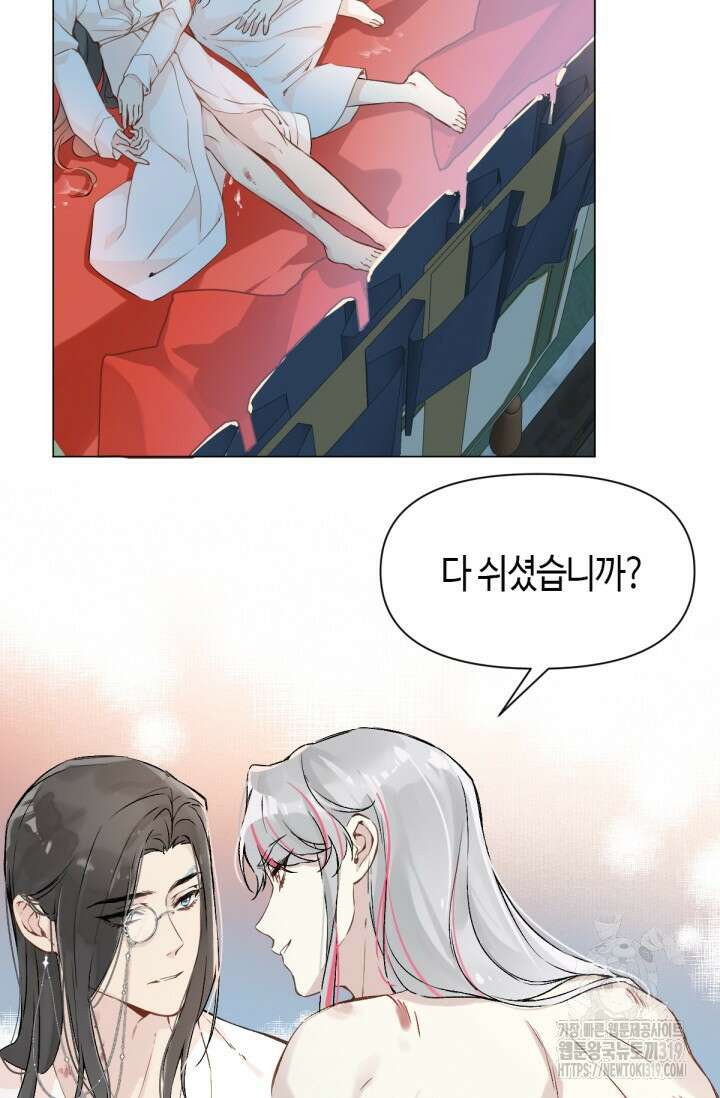 음탕한 사부와 미친 제자의 사정 24화 18