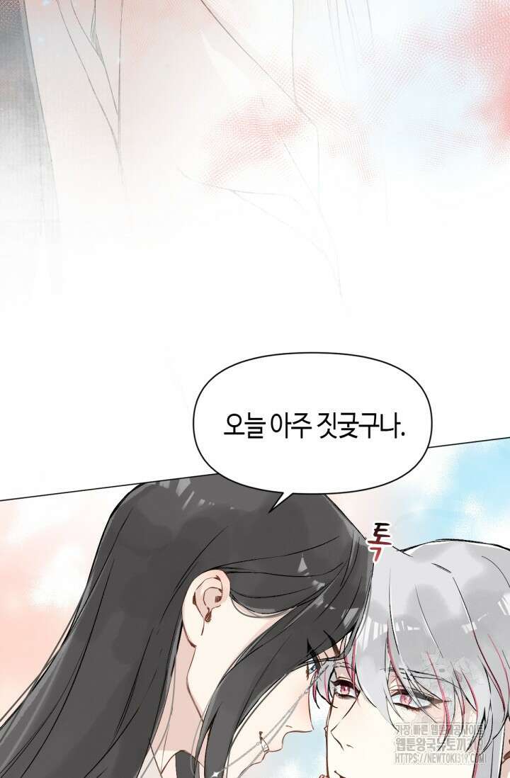 음탕한 사부와 미친 제자의 사정 24화 25