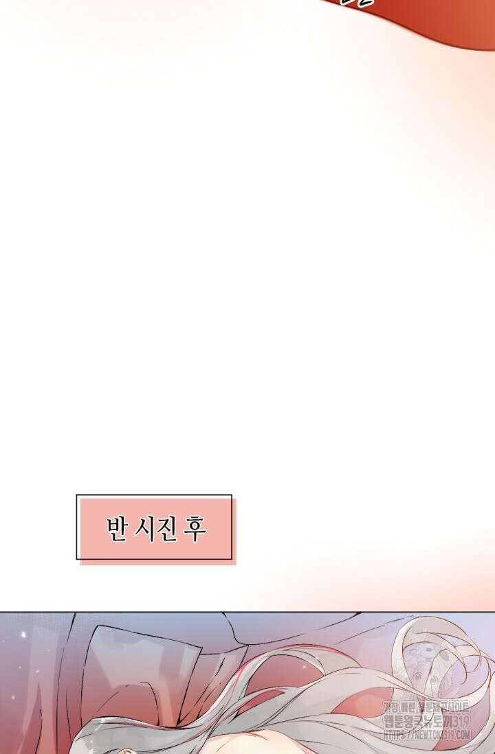 음탕한 사부와 미친 제자의 사정 24화 32