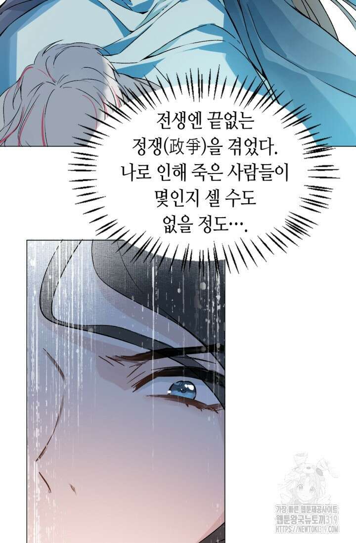 음탕한 사부와 미친 제자의 사정 24화 45