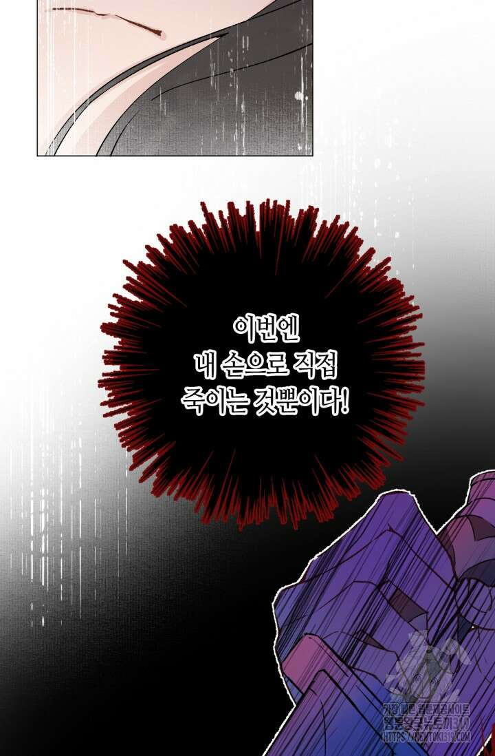 음탕한 사부와 미친 제자의 사정 24화 46
