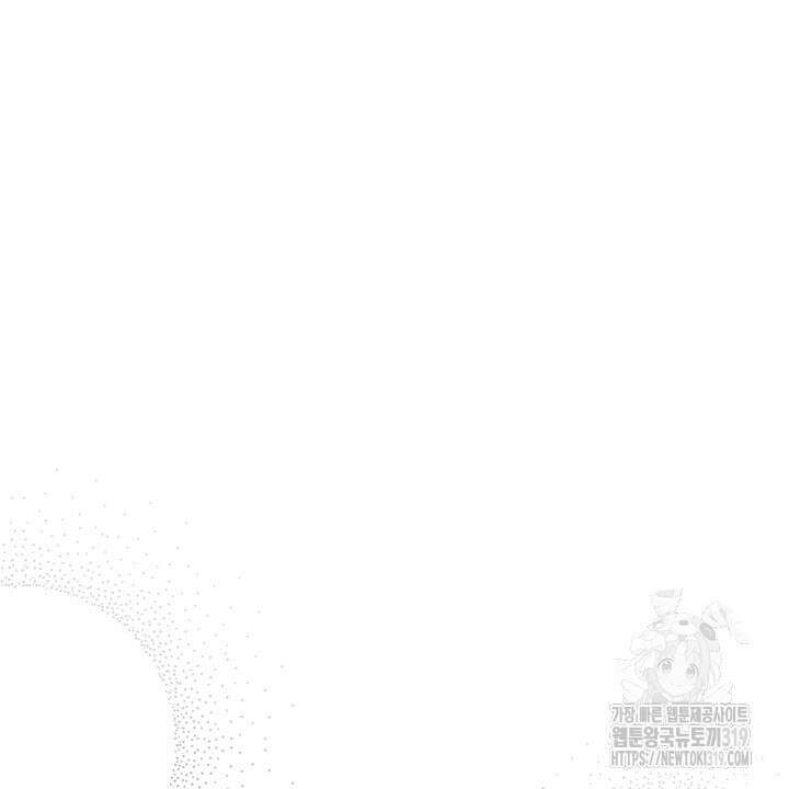 못된 짐승을 길들이는 법 45화 2