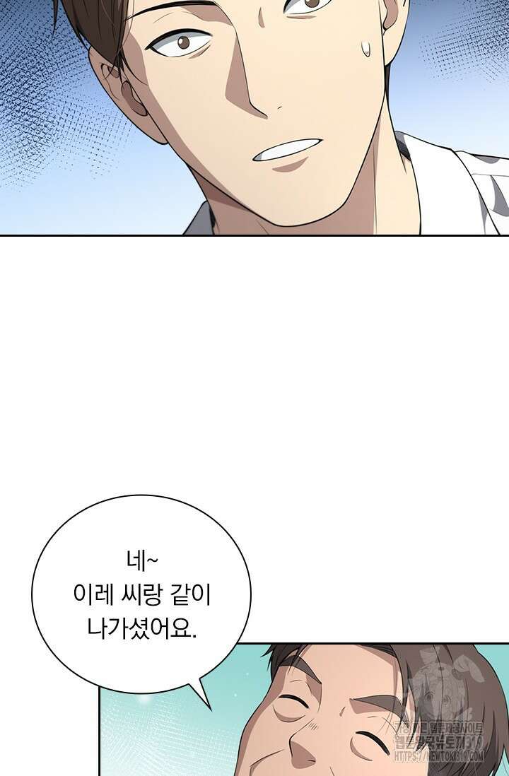 레벨업에 미친 의사 295화 5